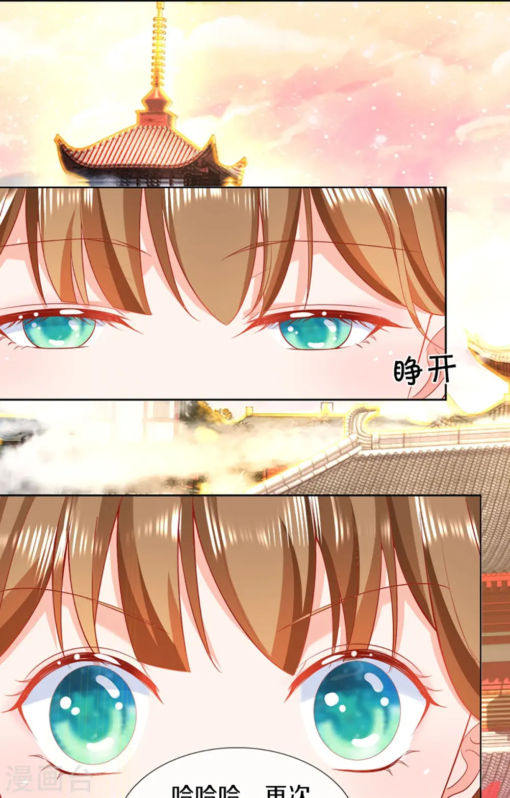 第313话 灵丹糖果，震惊众人 第11页