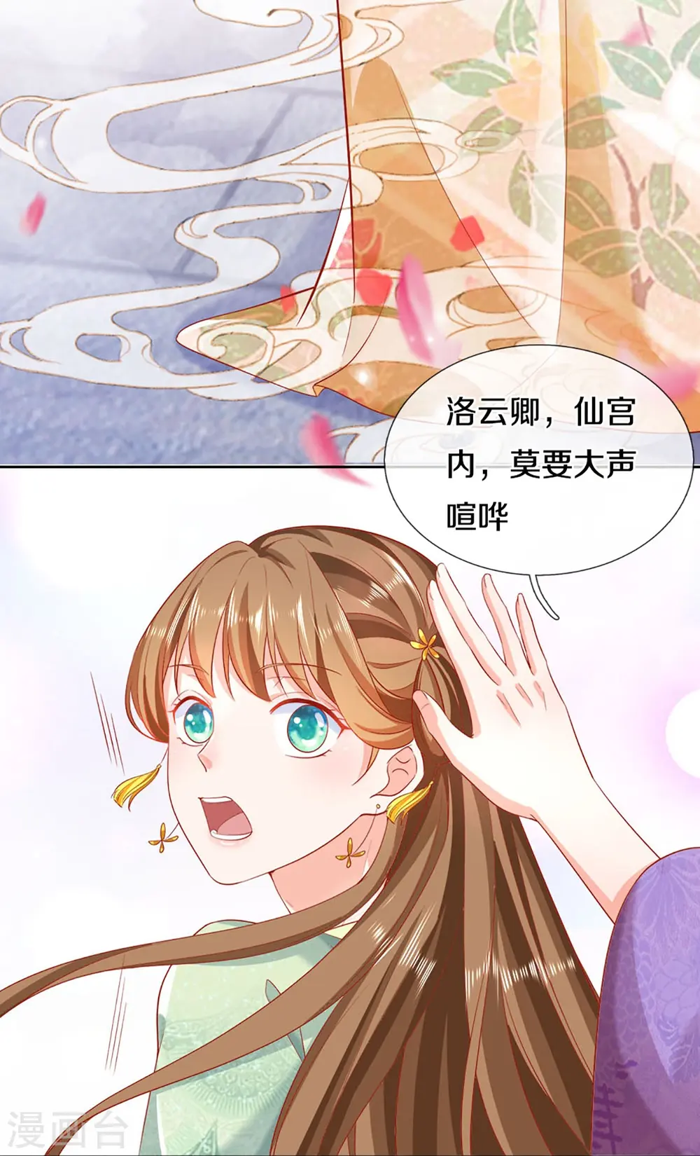 第313话 灵丹糖果，震惊众人 第13页
