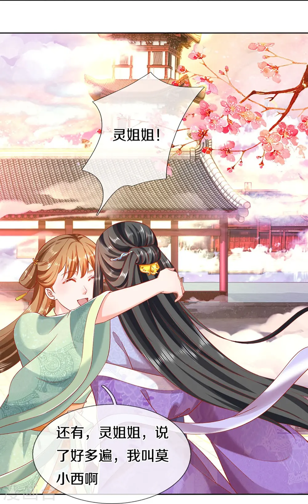 第313话 灵丹糖果，震惊众人 第14页