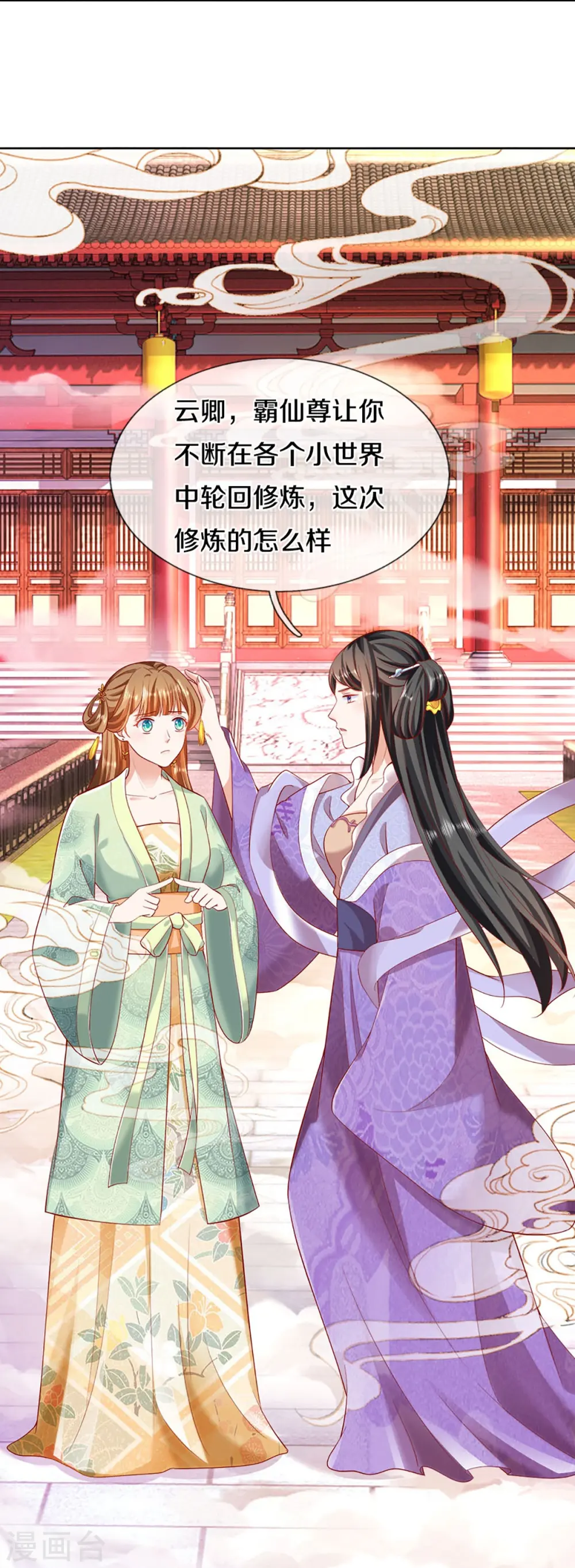 第313话 灵丹糖果，震惊众人 第16页