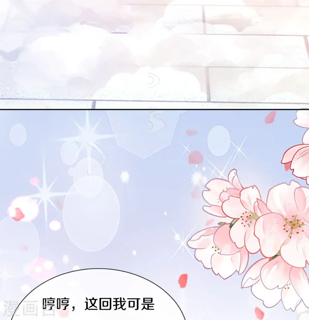 第313话 灵丹糖果，震惊众人 第17页