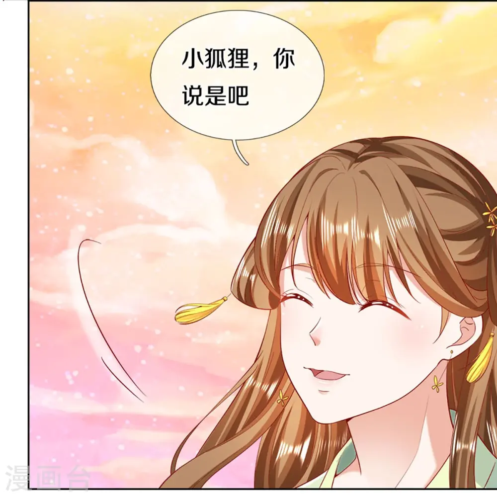 第313话 灵丹糖果，震惊众人 第19页