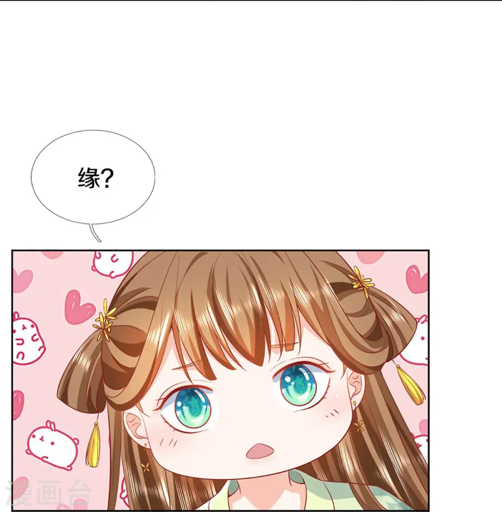 第313话 灵丹糖果，震惊众人 第24页
