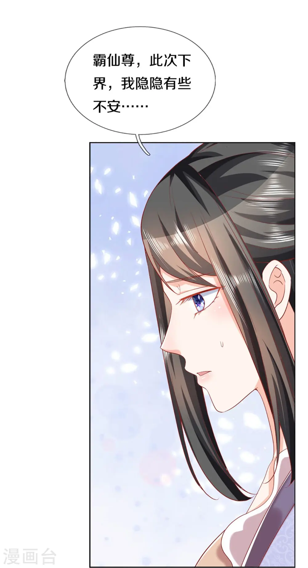 第313话 灵丹糖果，震惊众人 第25页