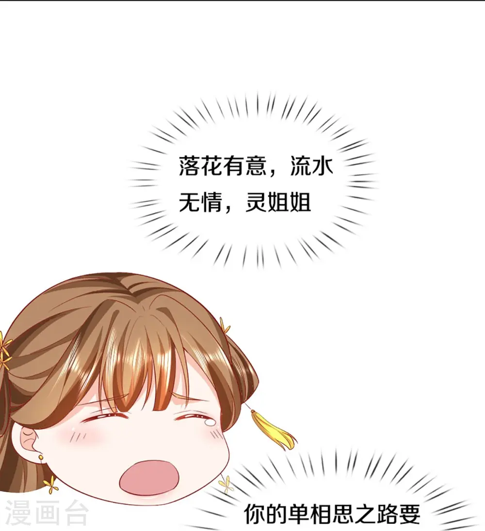 第313话 灵丹糖果，震惊众人 第27页