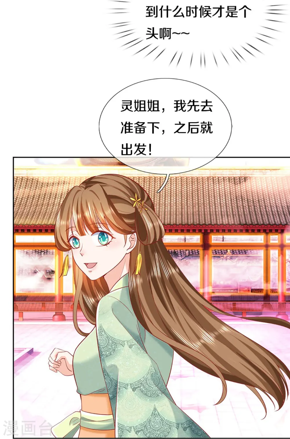 第313话 灵丹糖果，震惊众人 第28页
