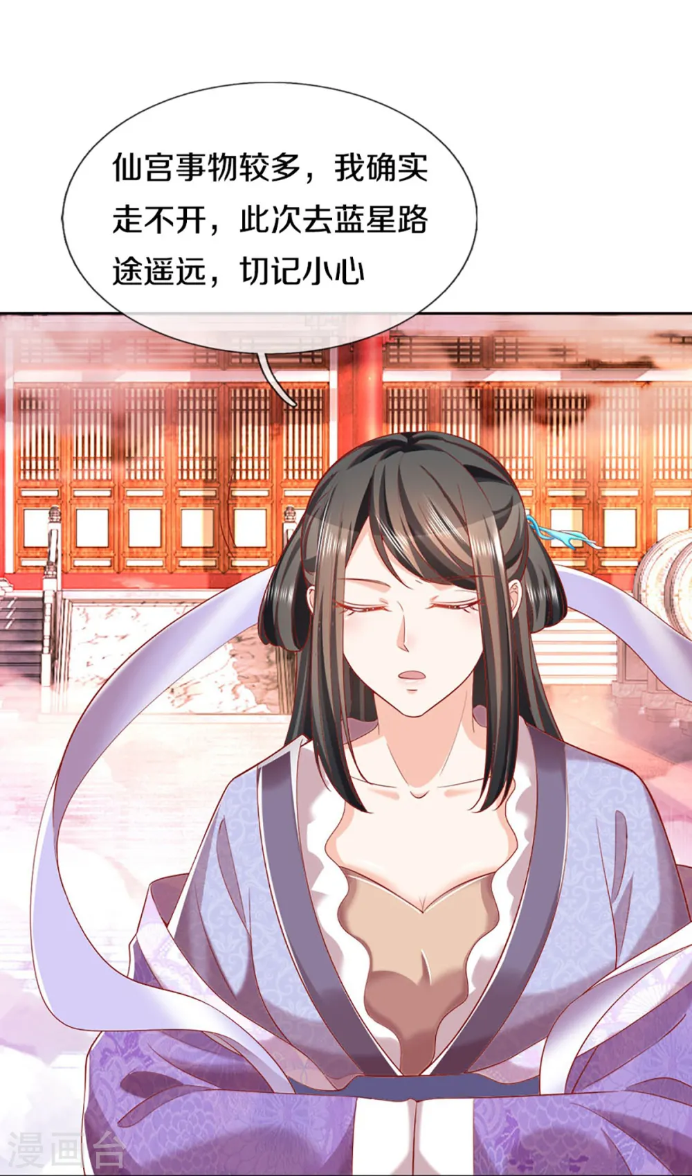 第313话 灵丹糖果，震惊众人 第29页