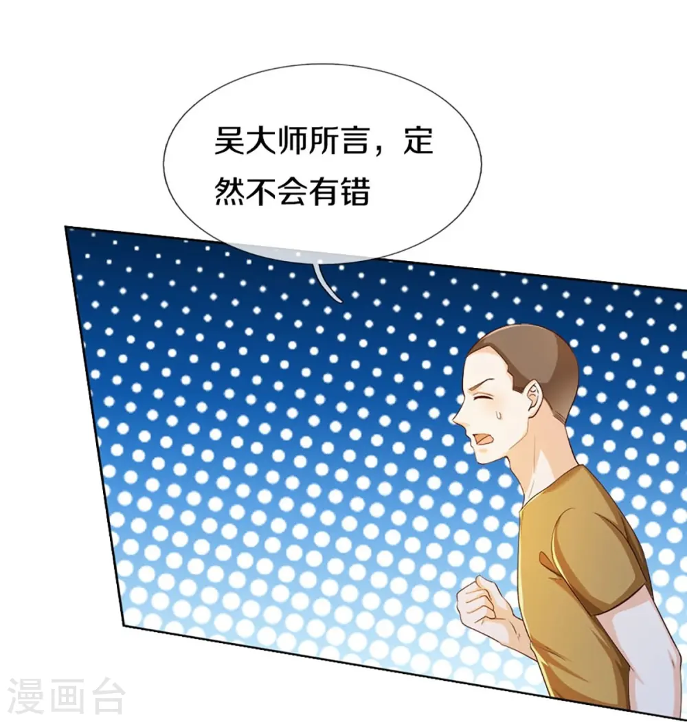 第313话 灵丹糖果，震惊众人 第32页