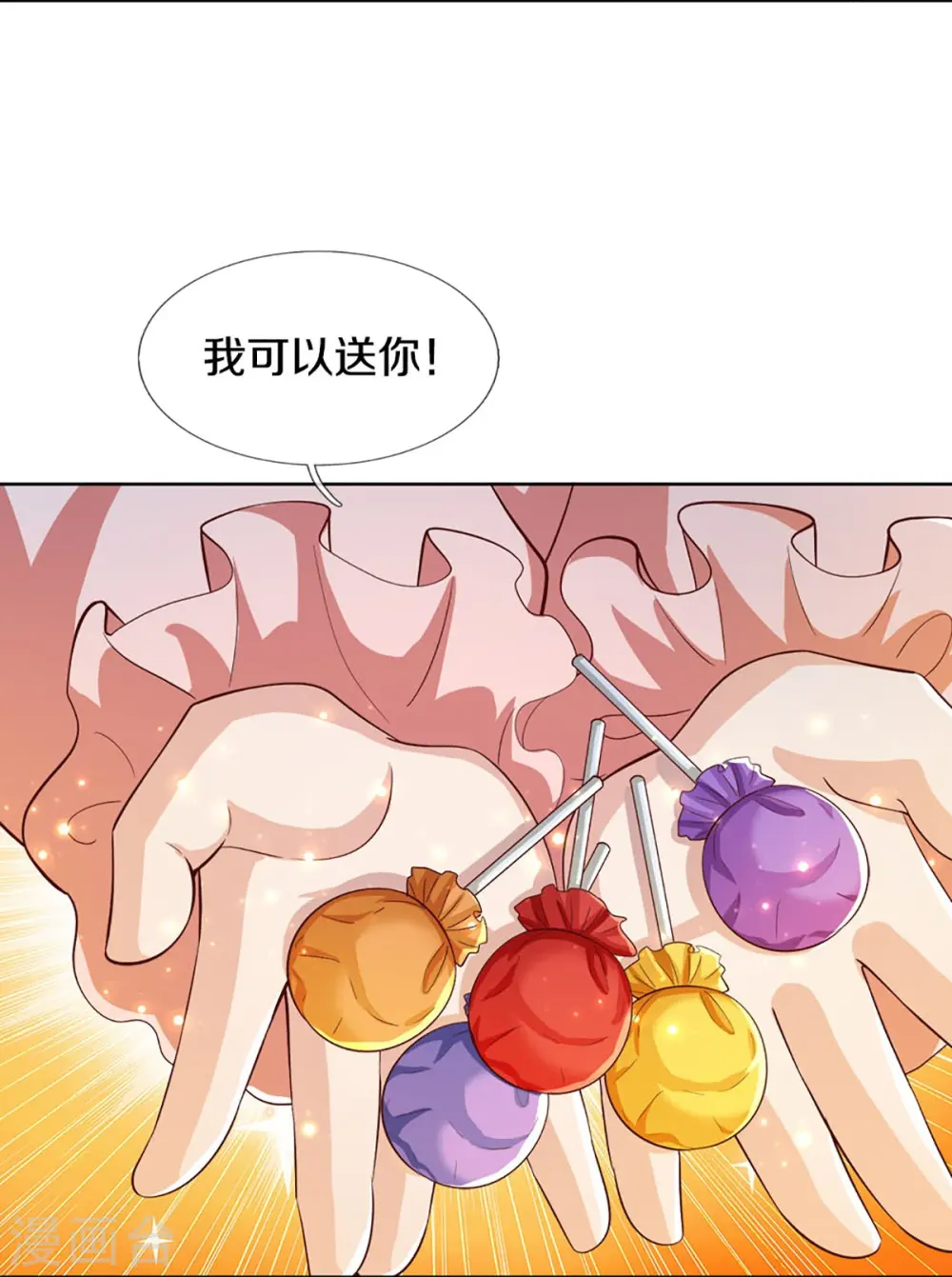 第313话 灵丹糖果，震惊众人 第36页