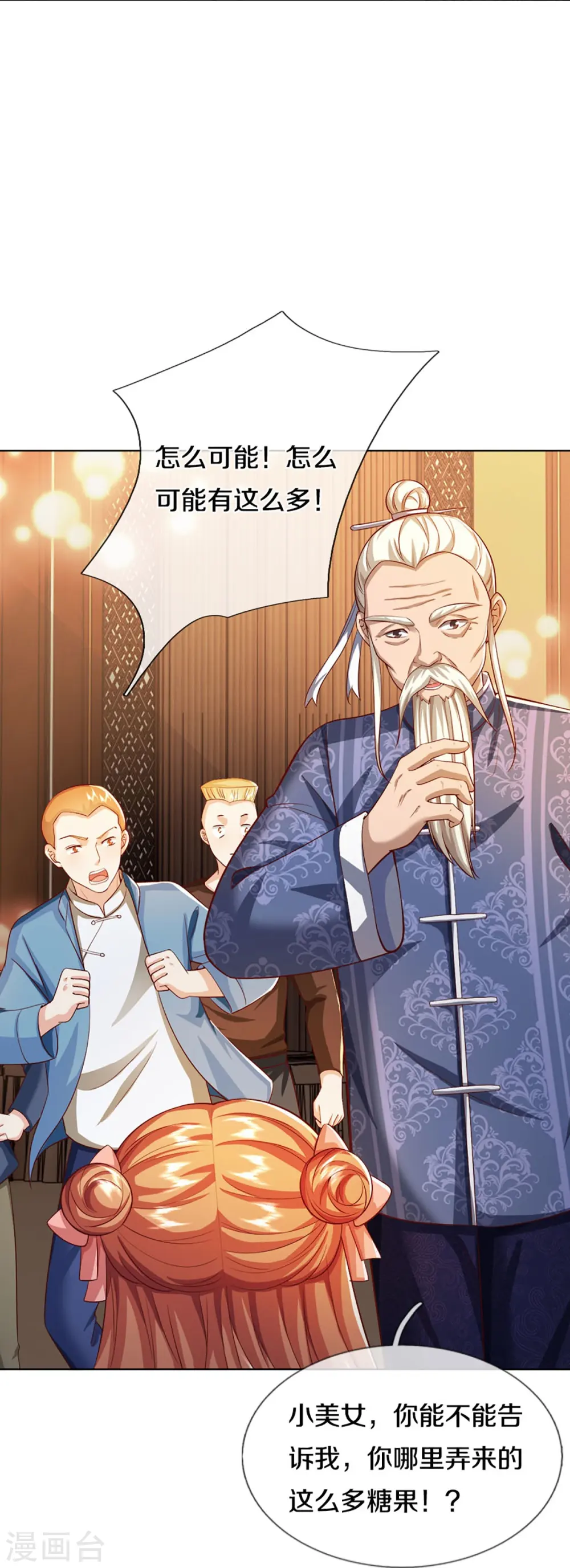 第313话 灵丹糖果，震惊众人 第37页
