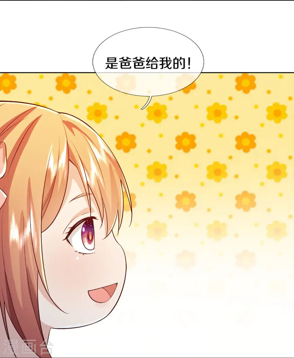 第313话 灵丹糖果，震惊众人 第39页