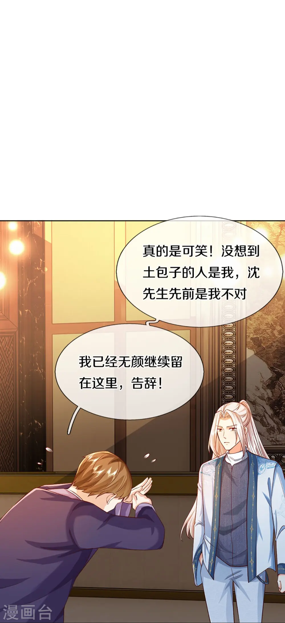 第313话 灵丹糖果，震惊众人 第43页