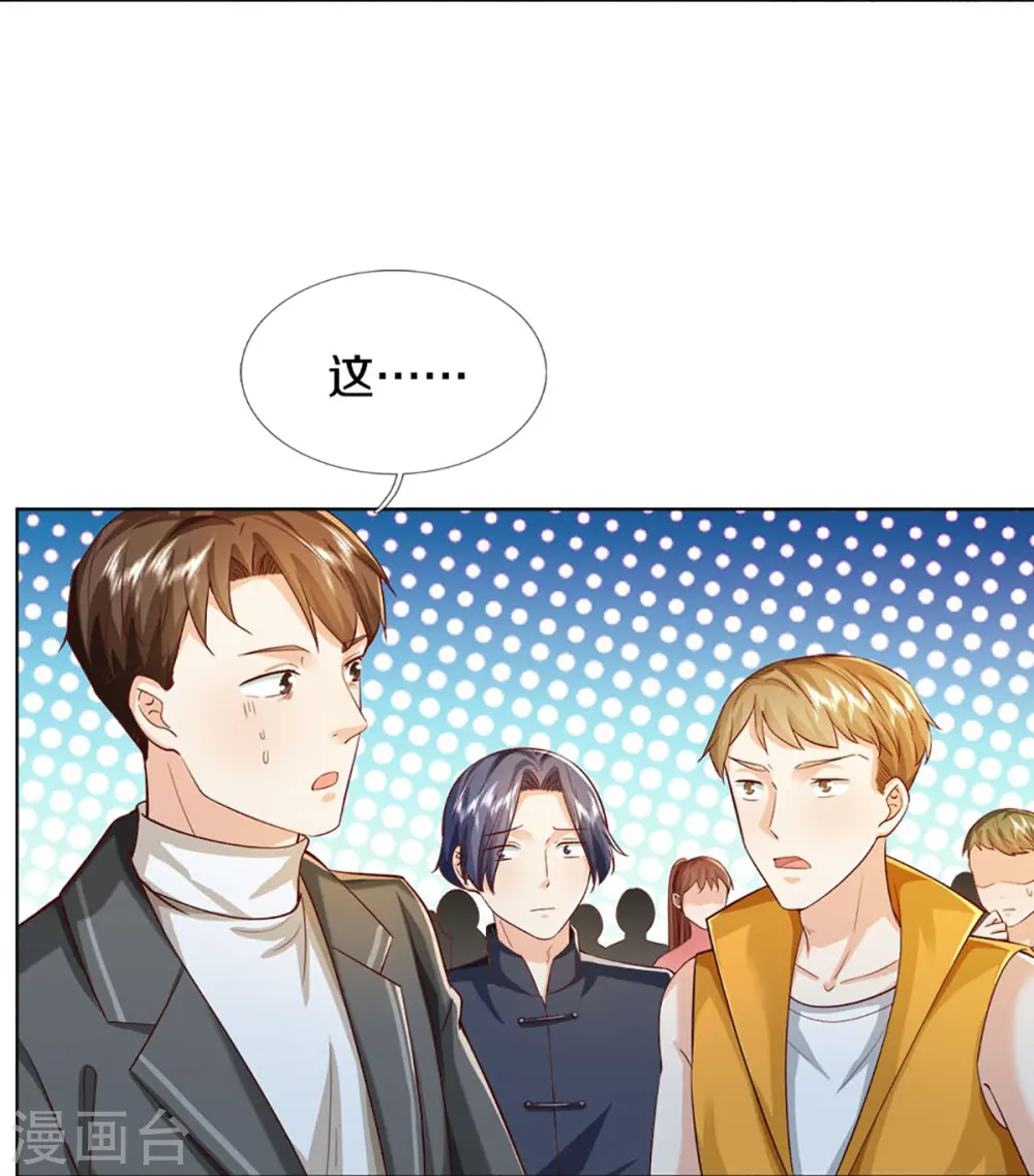 第313话 灵丹糖果，震惊众人 第44页