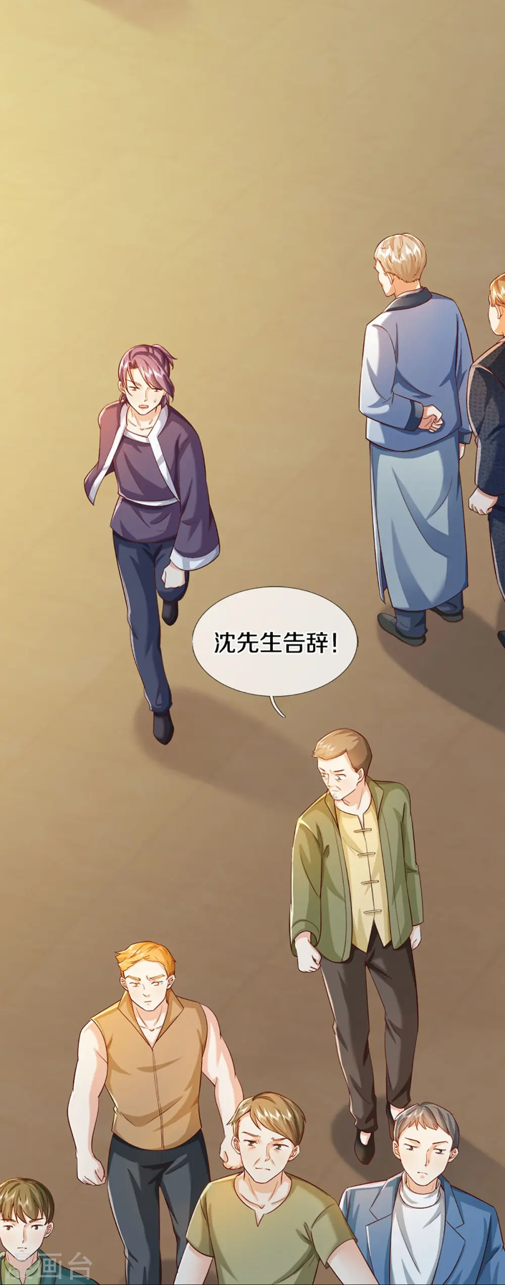 第313话 灵丹糖果，震惊众人 第47页