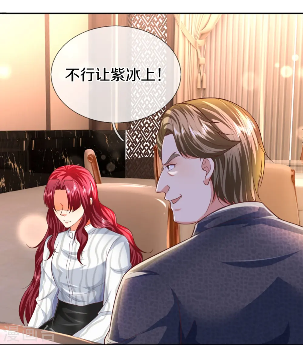 第312话 幸不辱命，威慑八方 第5页