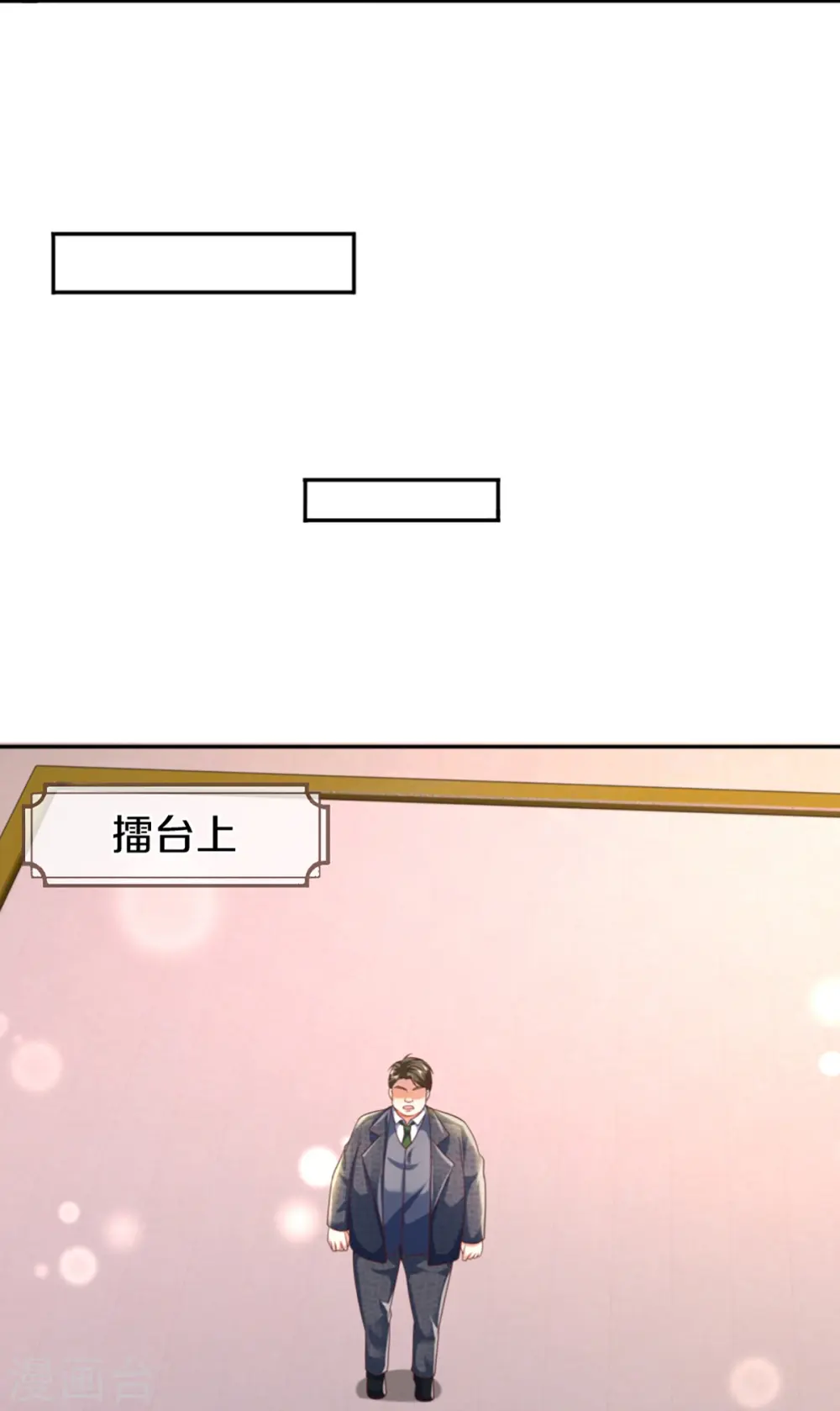 第312话 幸不辱命，威慑八方 第9页