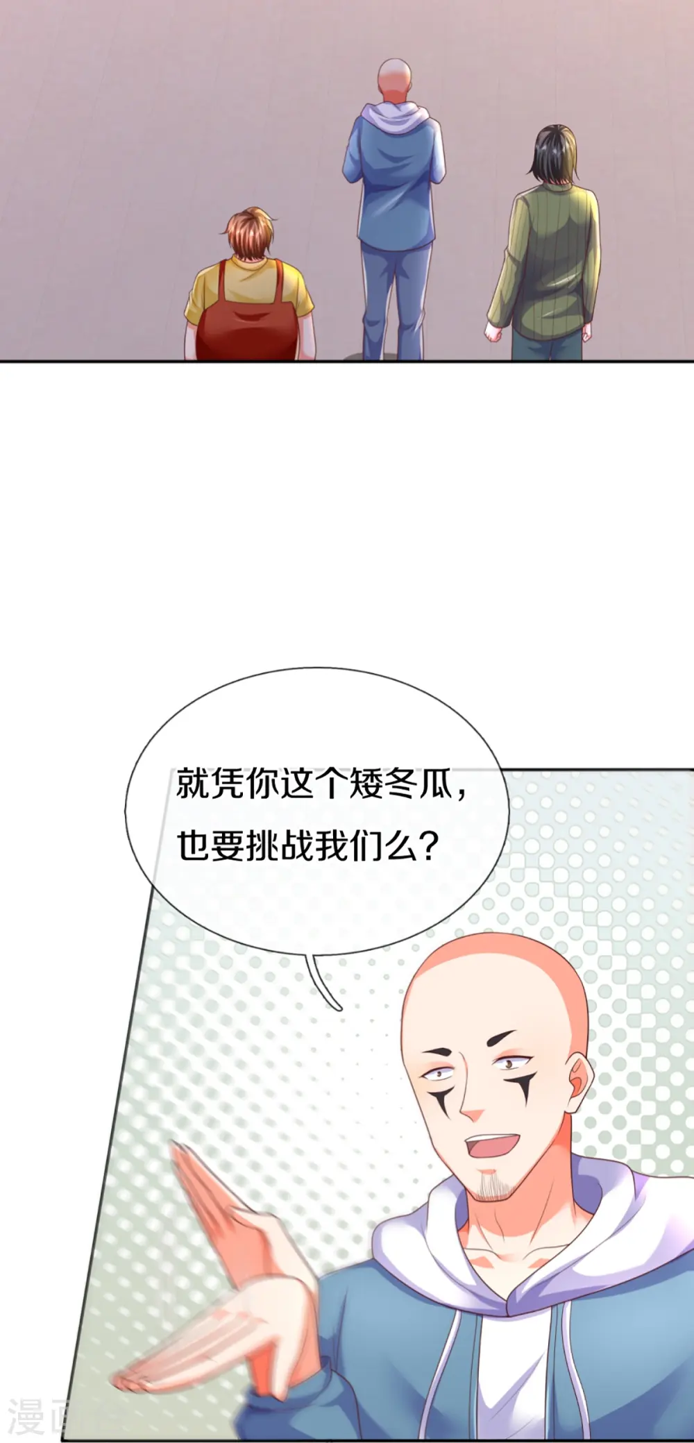 第312话 幸不辱命，威慑八方 第10页