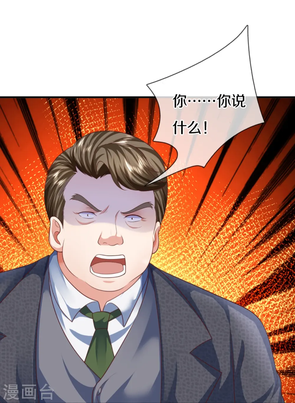 第312话 幸不辱命，威慑八方 第12页