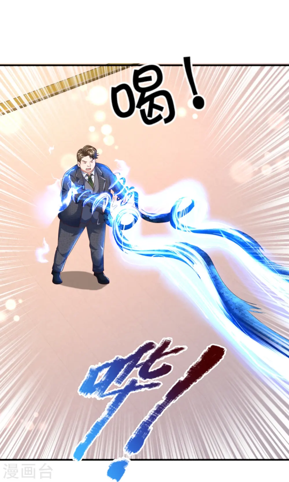 第312话 幸不辱命，威慑八方 第14页
