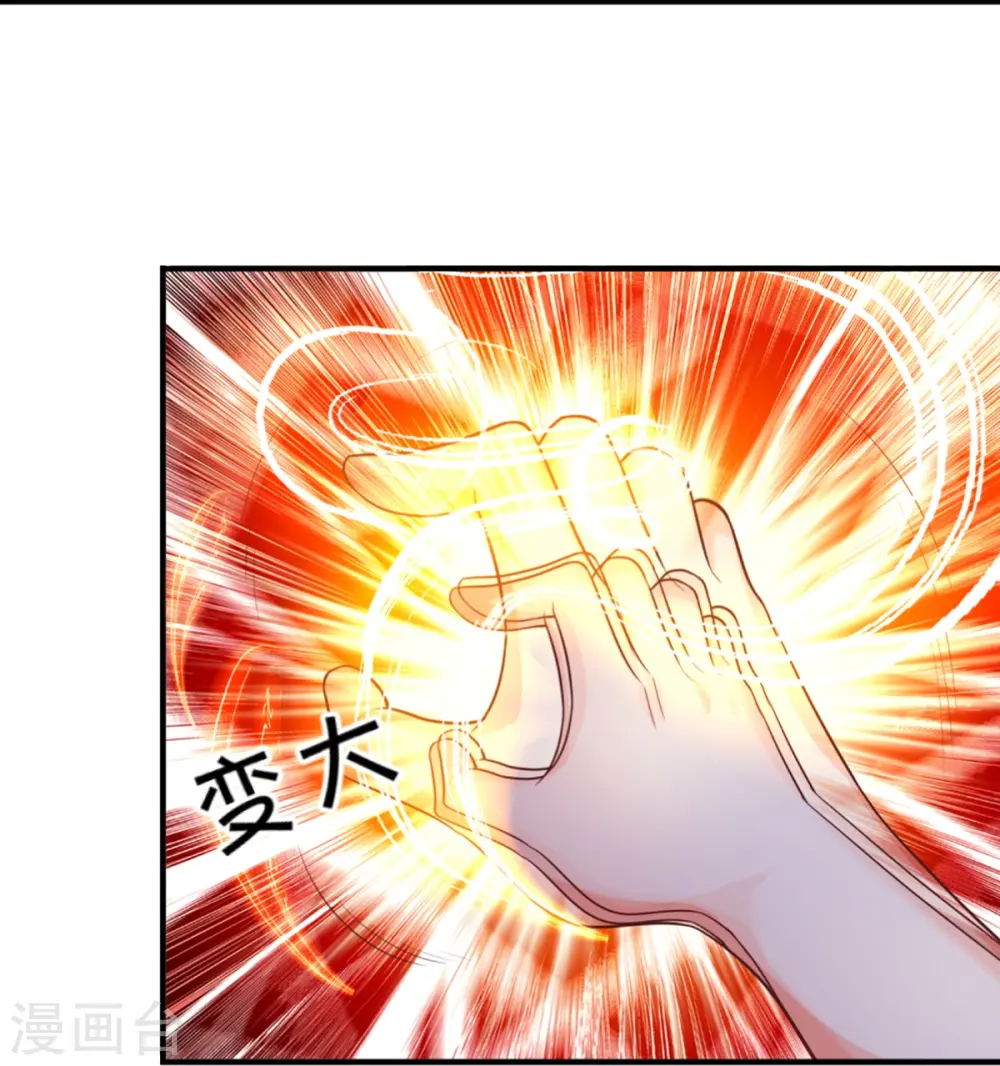 第312话 幸不辱命，威慑八方 第16页