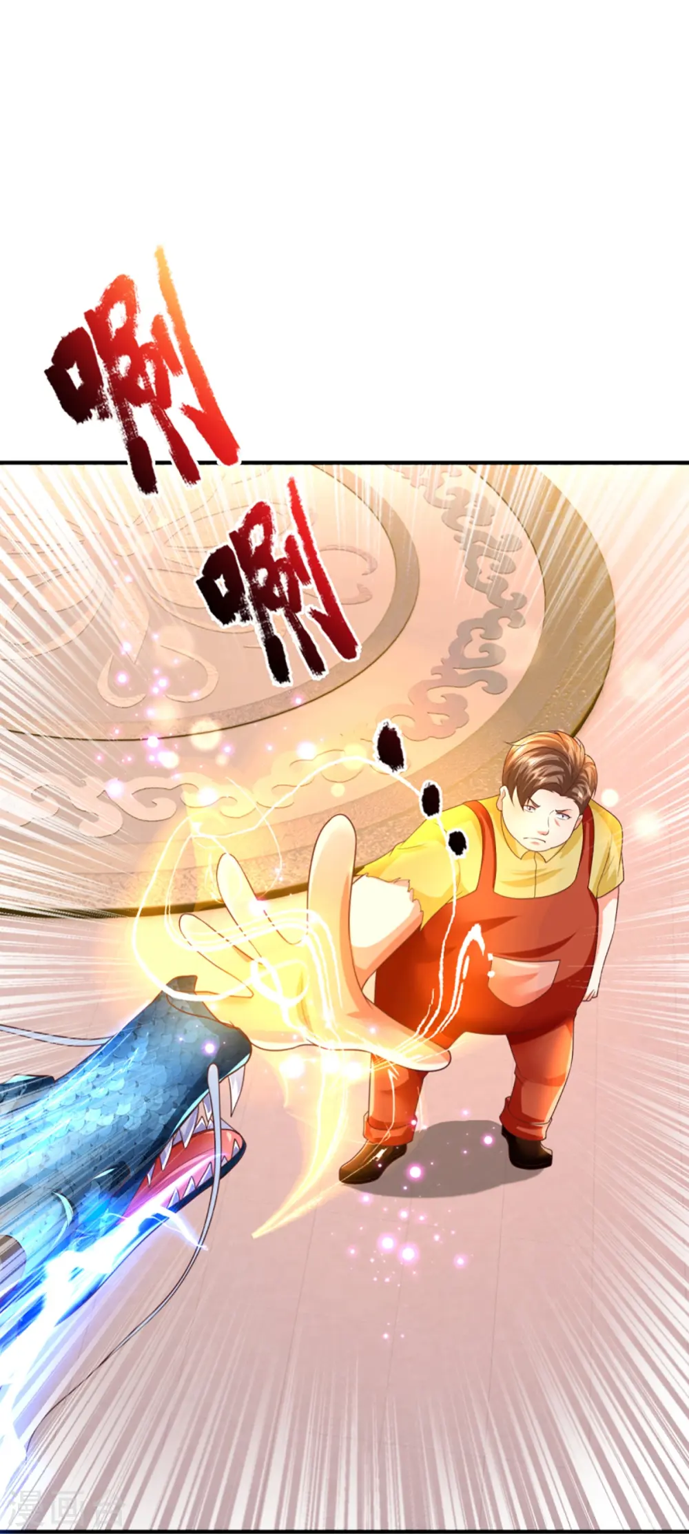 第312话 幸不辱命，威慑八方 第17页