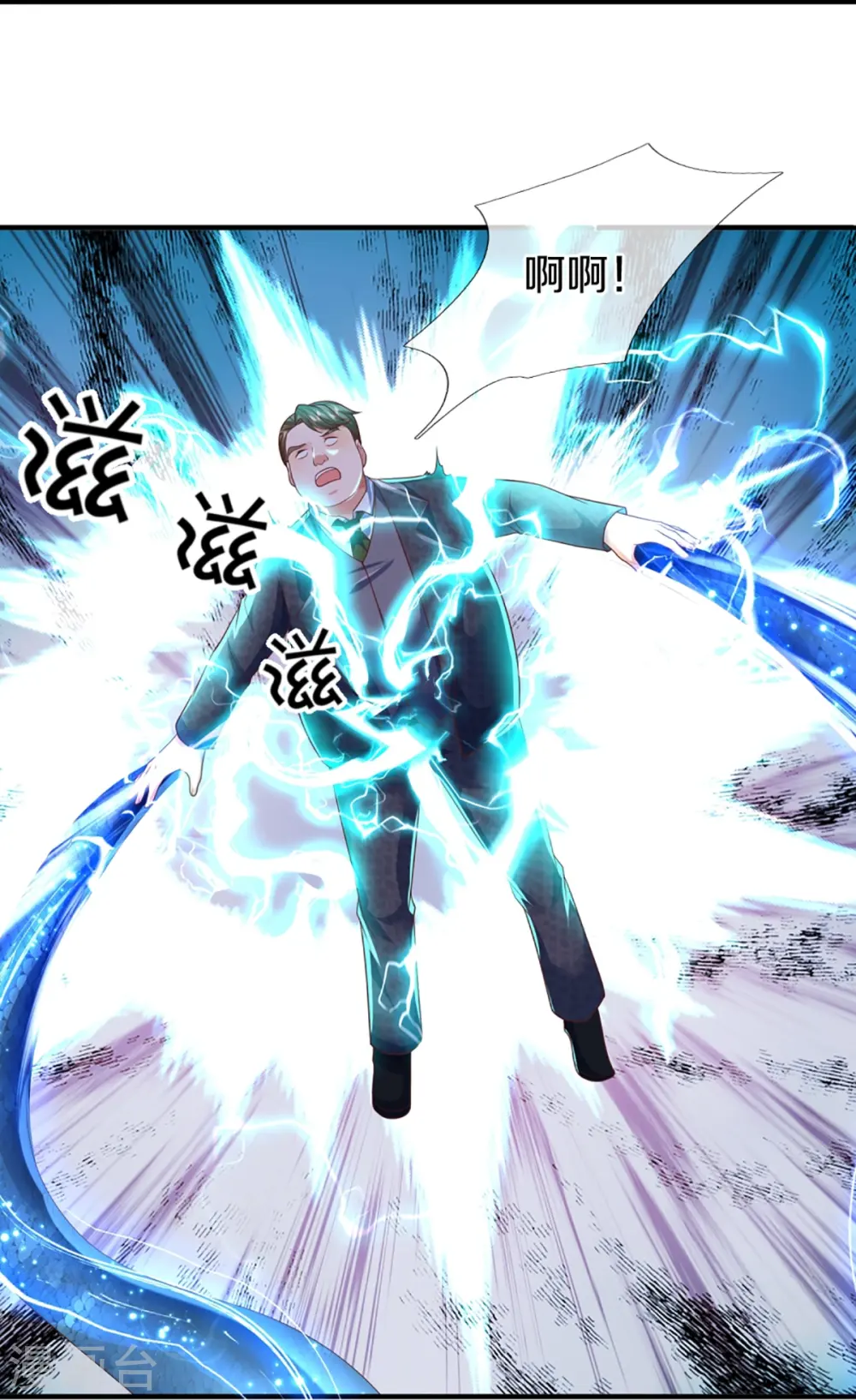 第312话 幸不辱命，威慑八方 第21页