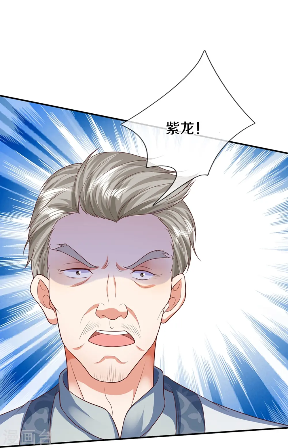 第312话 幸不辱命，威慑八方 第22页