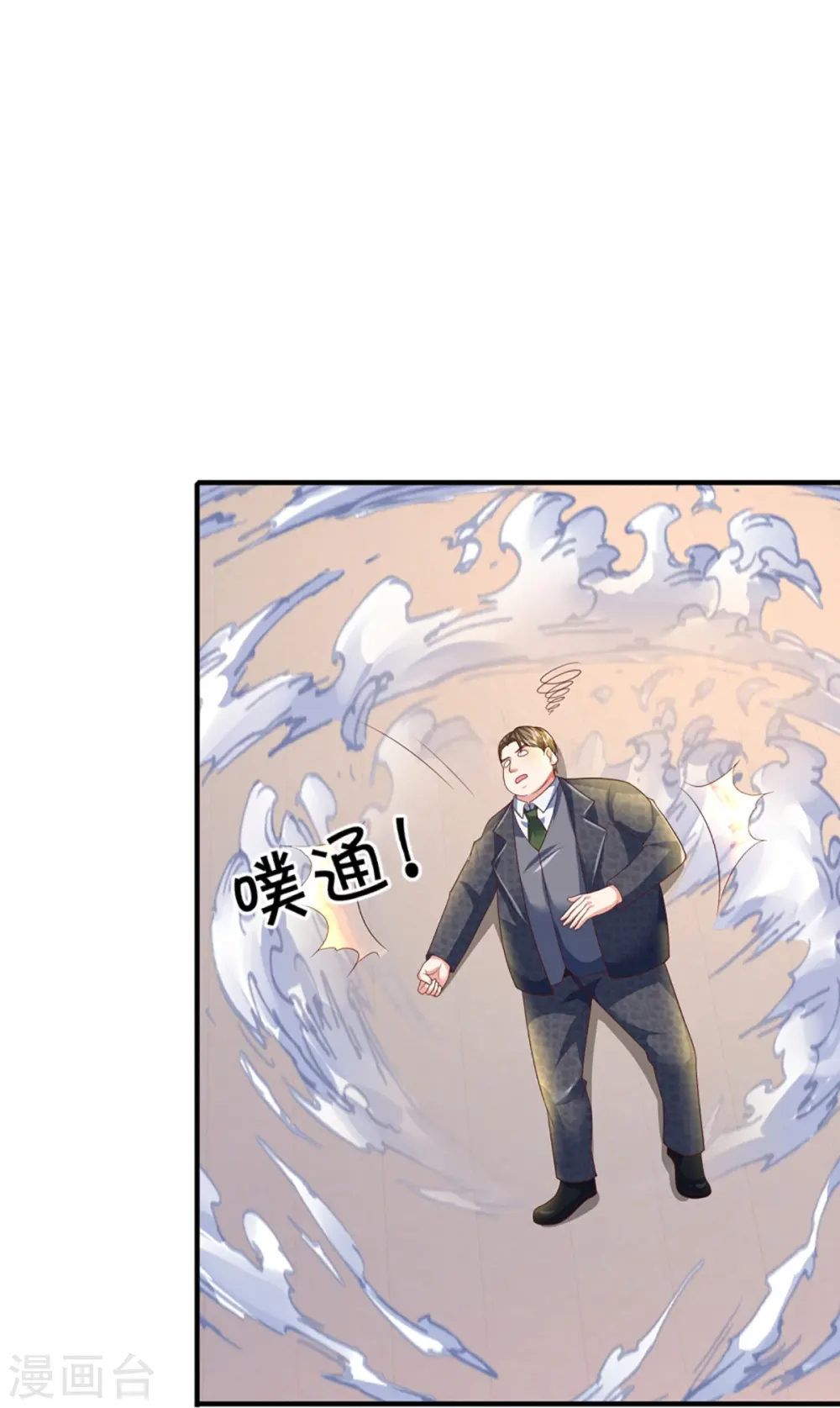 第312话 幸不辱命，威慑八方 第23页