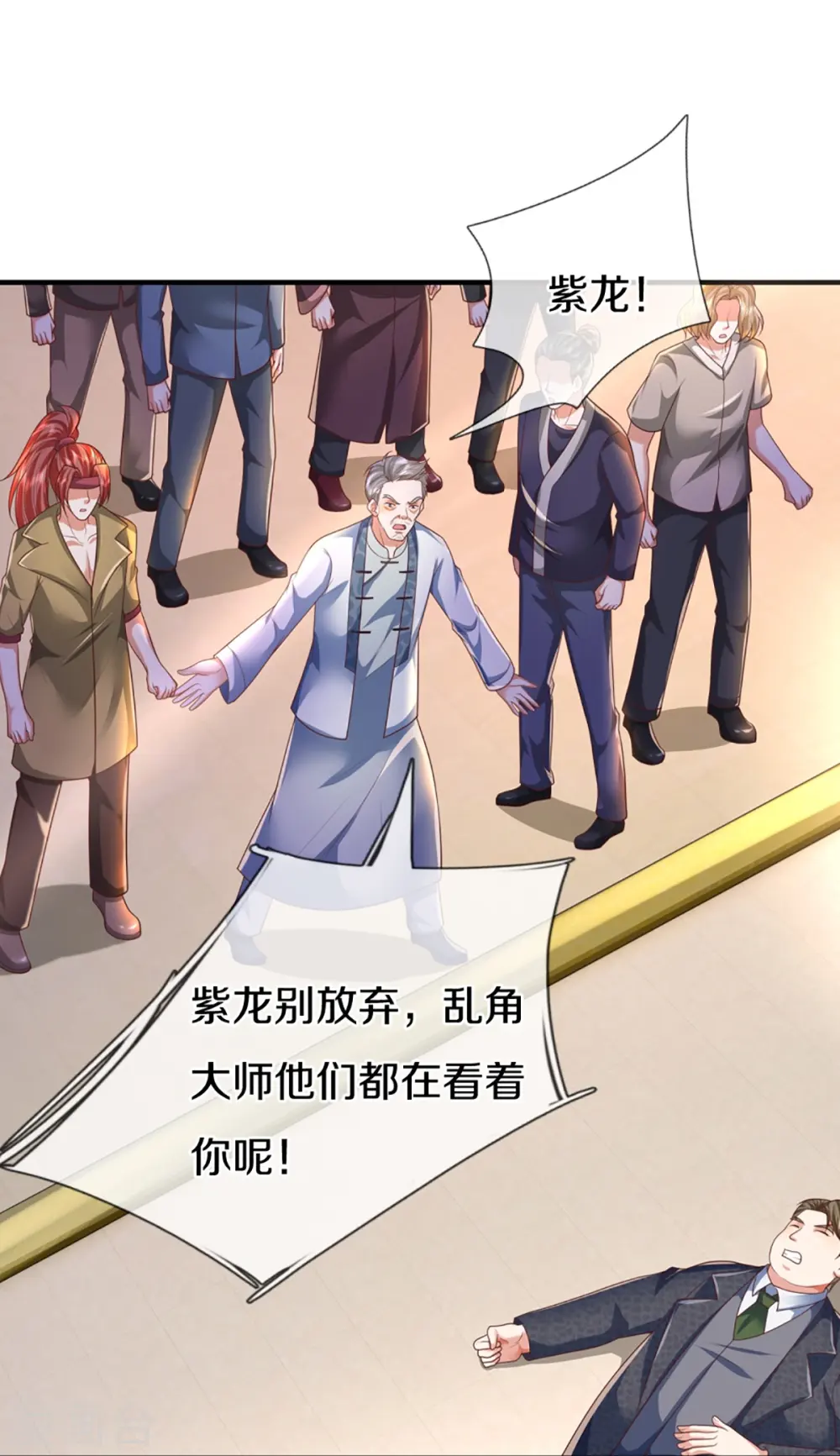 第312话 幸不辱命，威慑八方 第24页