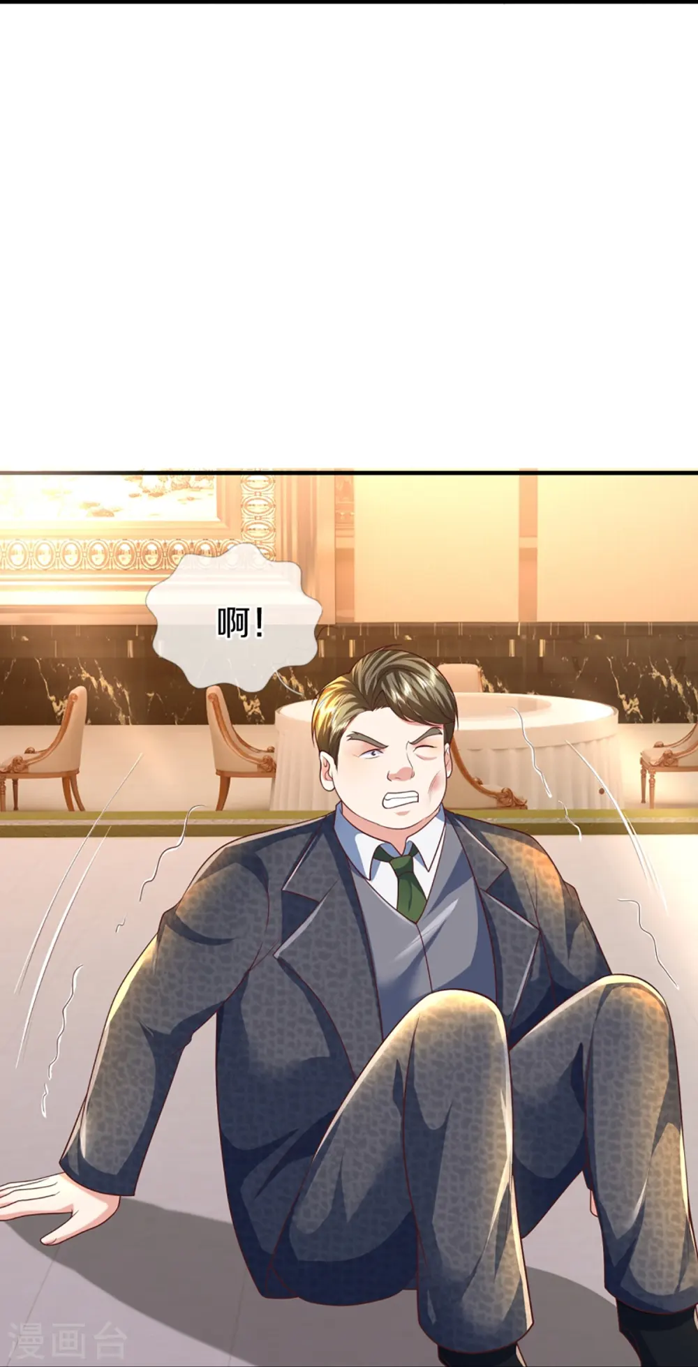 第312话 幸不辱命，威慑八方 第25页