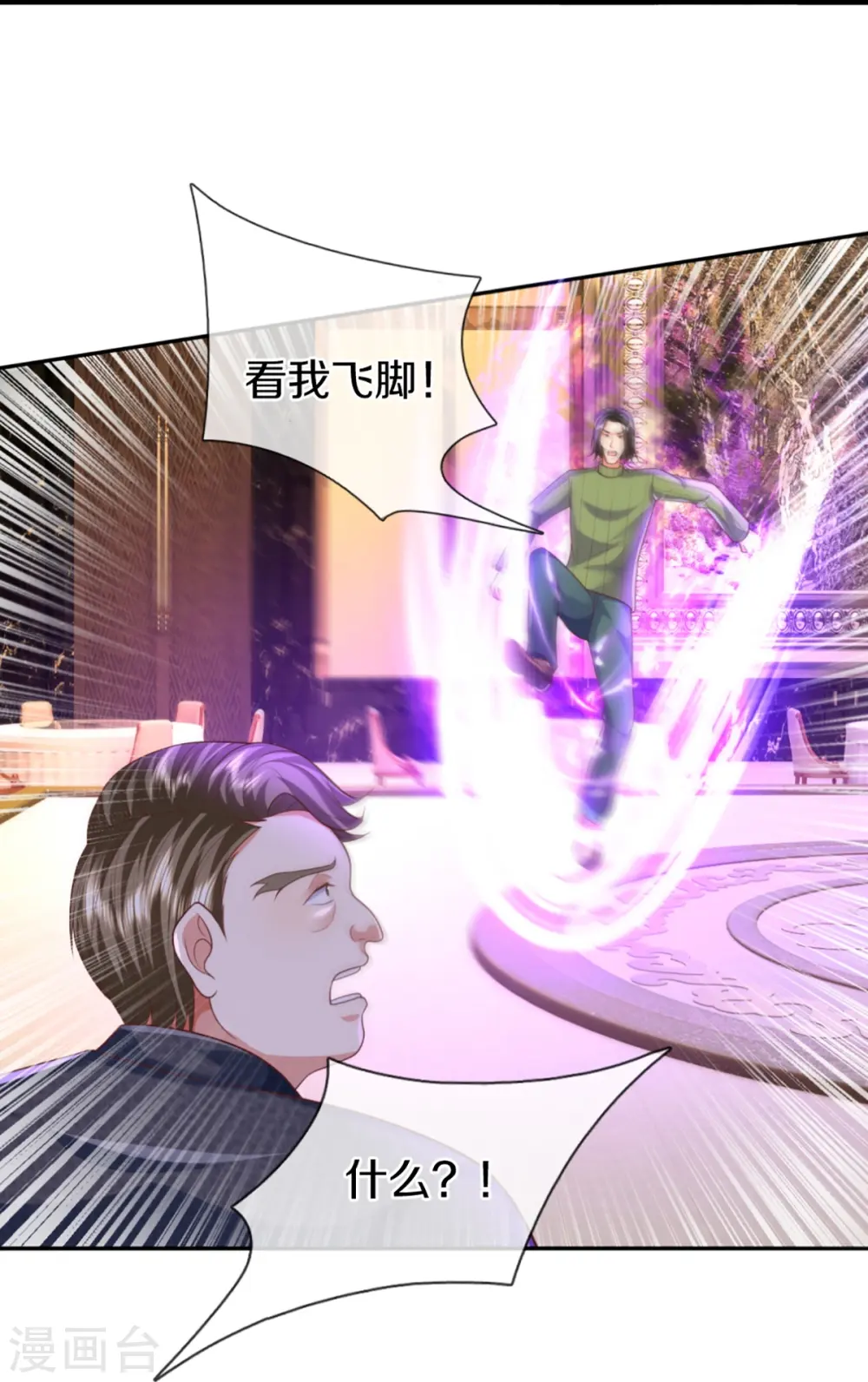 第312话 幸不辱命，威慑八方 第26页