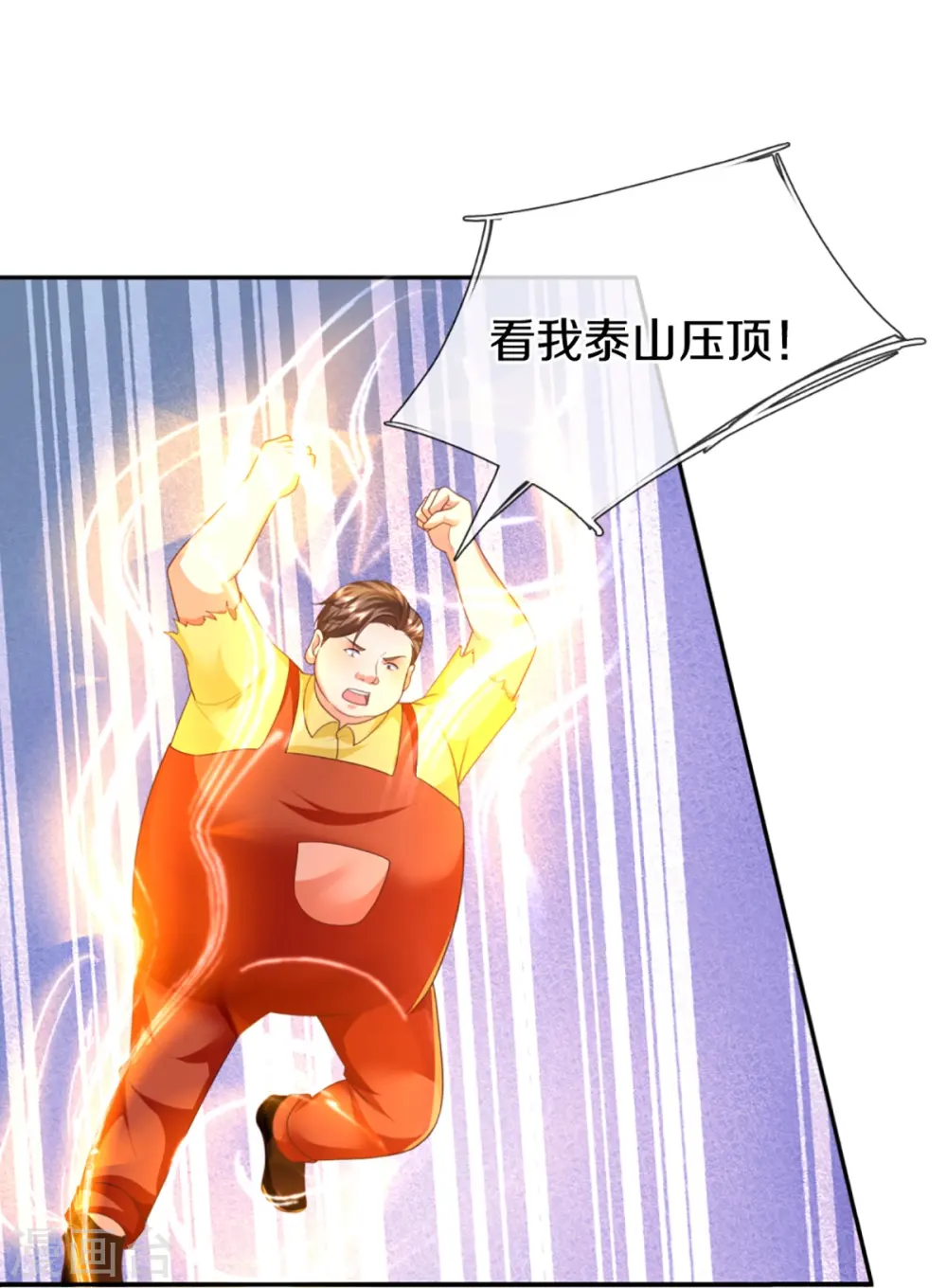 第312话 幸不辱命，威慑八方 第28页