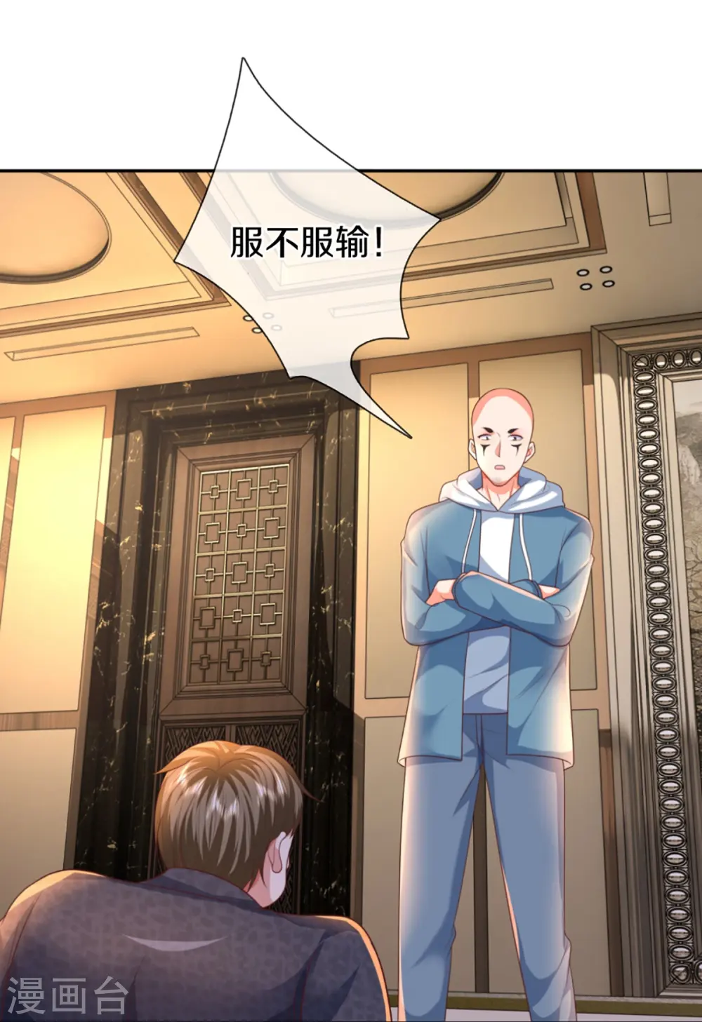 第312话 幸不辱命，威慑八方 第31页