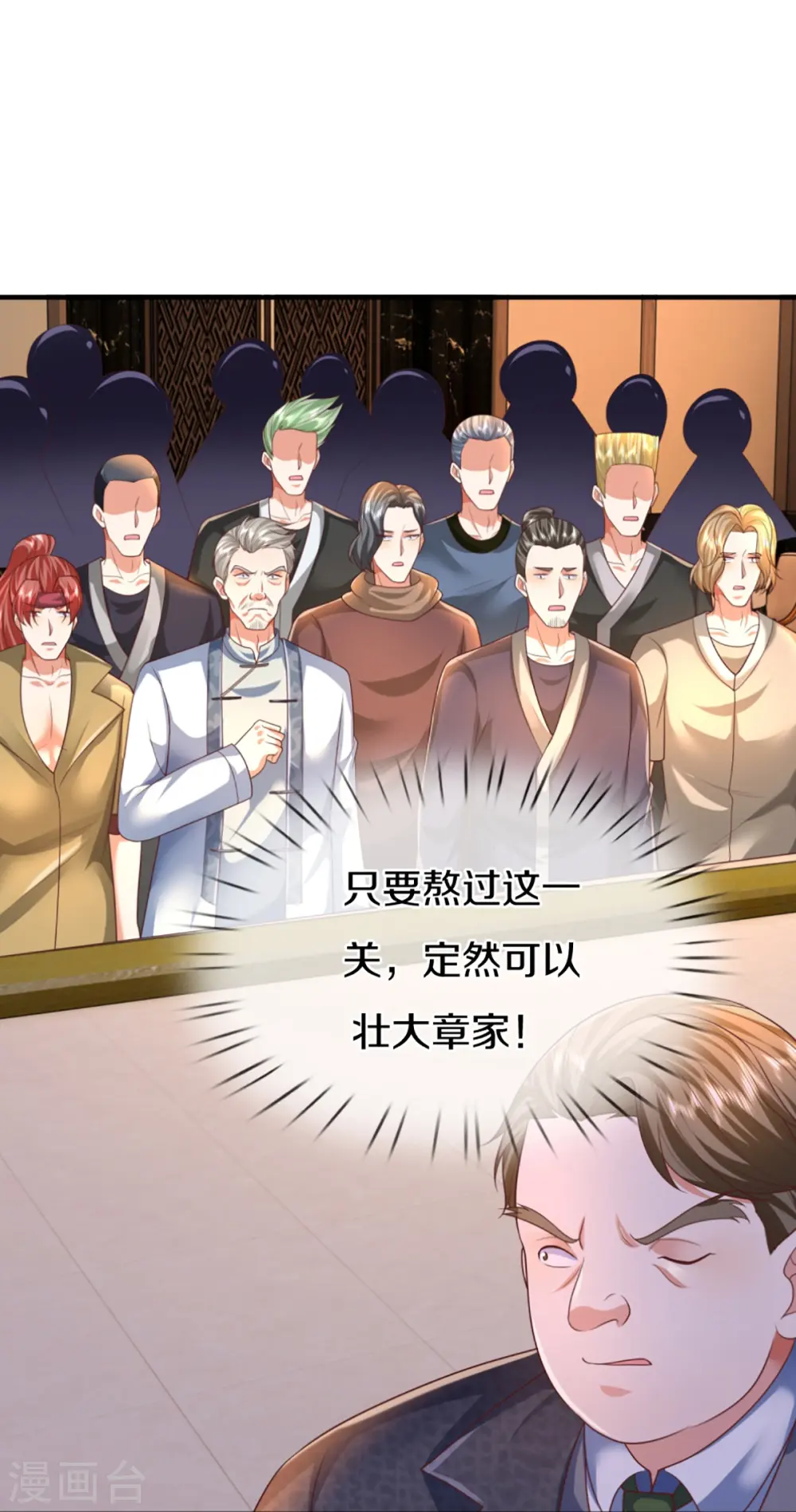 第312话 幸不辱命，威慑八方 第34页