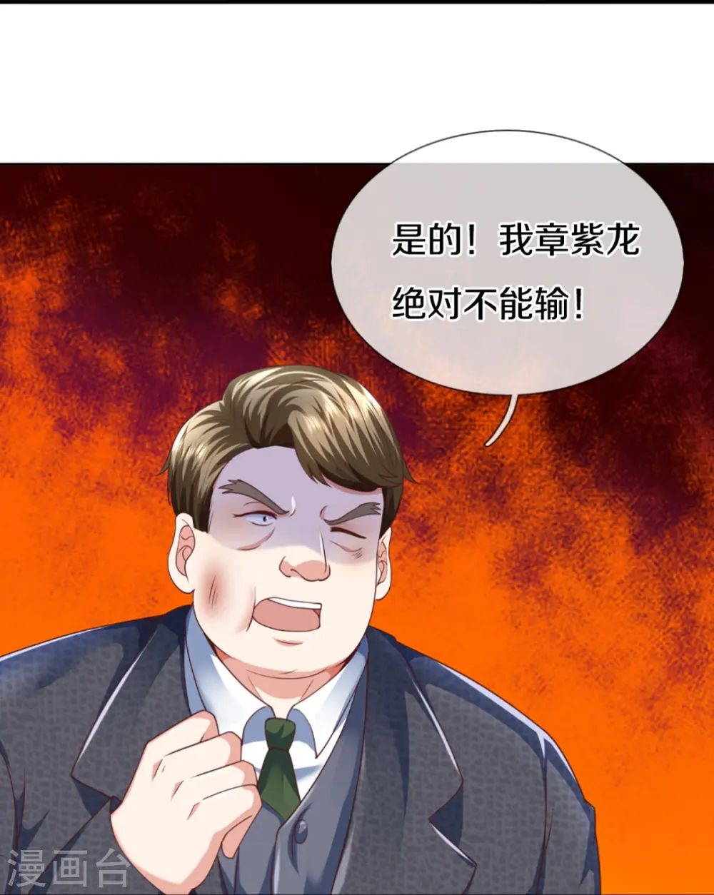 第312话 幸不辱命，威慑八方 第35页
