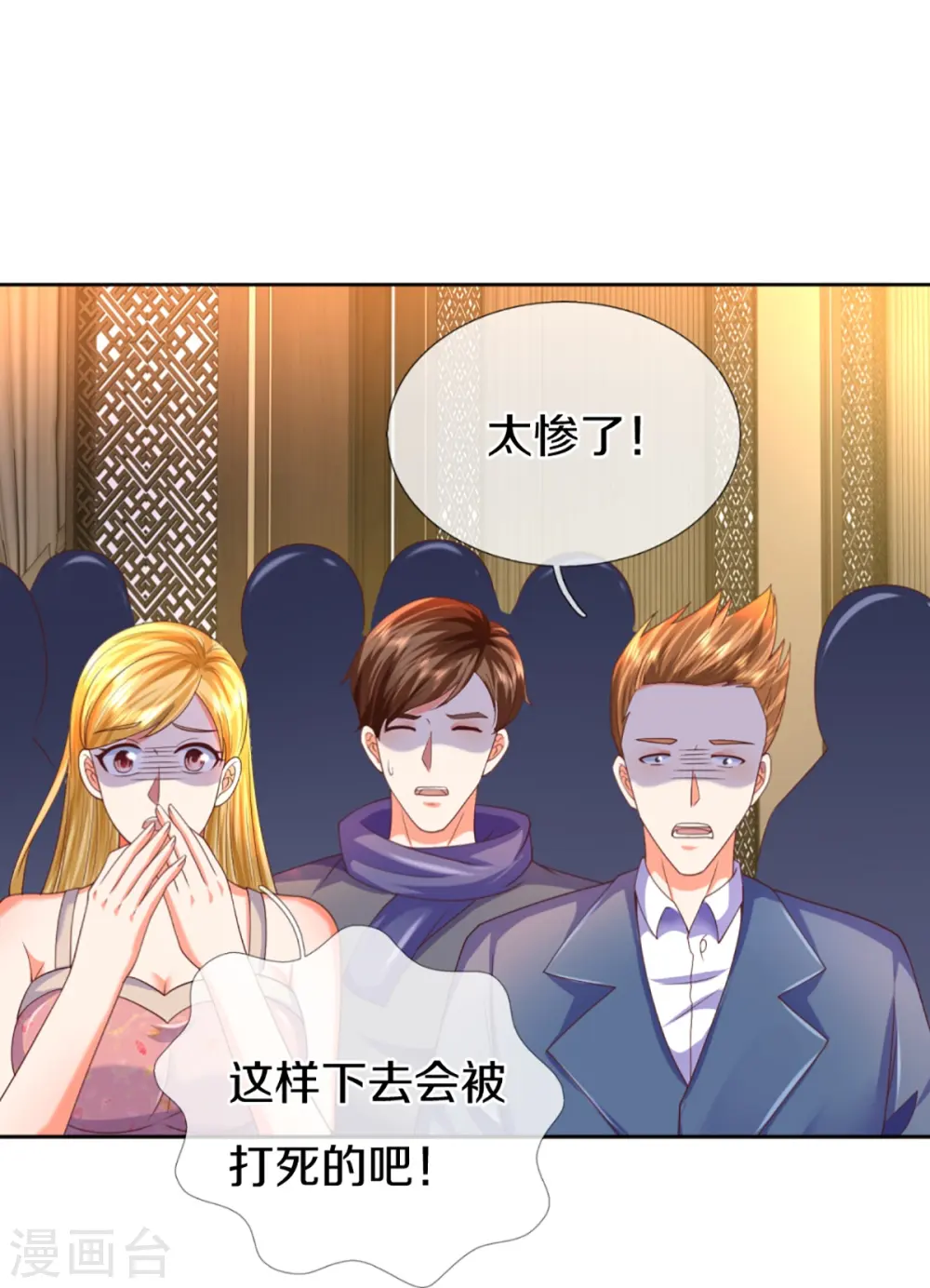 第312话 幸不辱命，威慑八方 第38页
