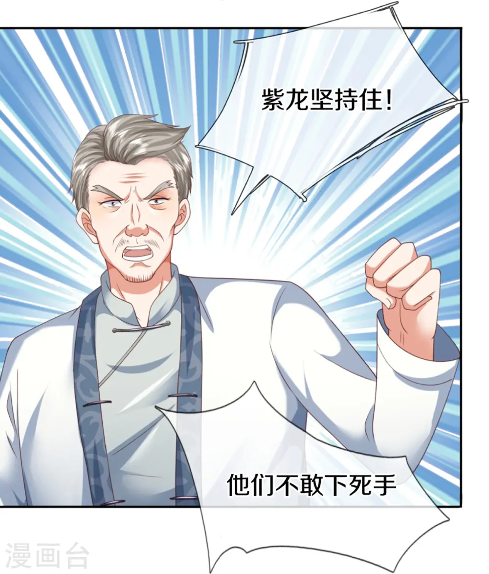 第312话 幸不辱命，威慑八方 第39页