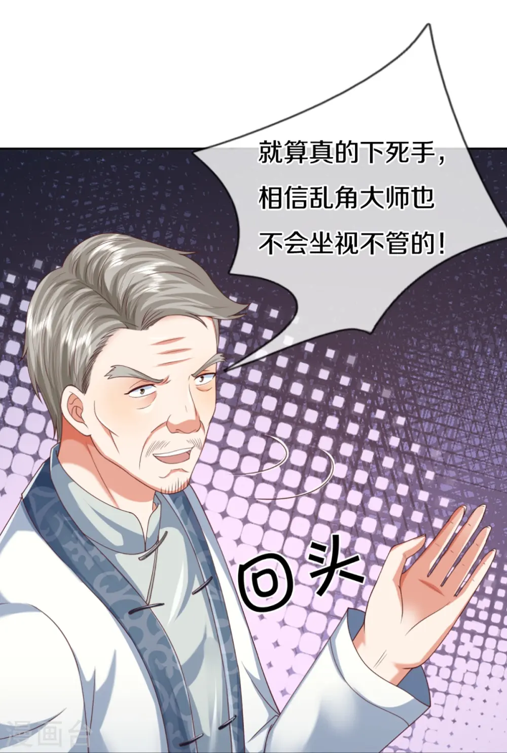 第312话 幸不辱命，威慑八方 第40页