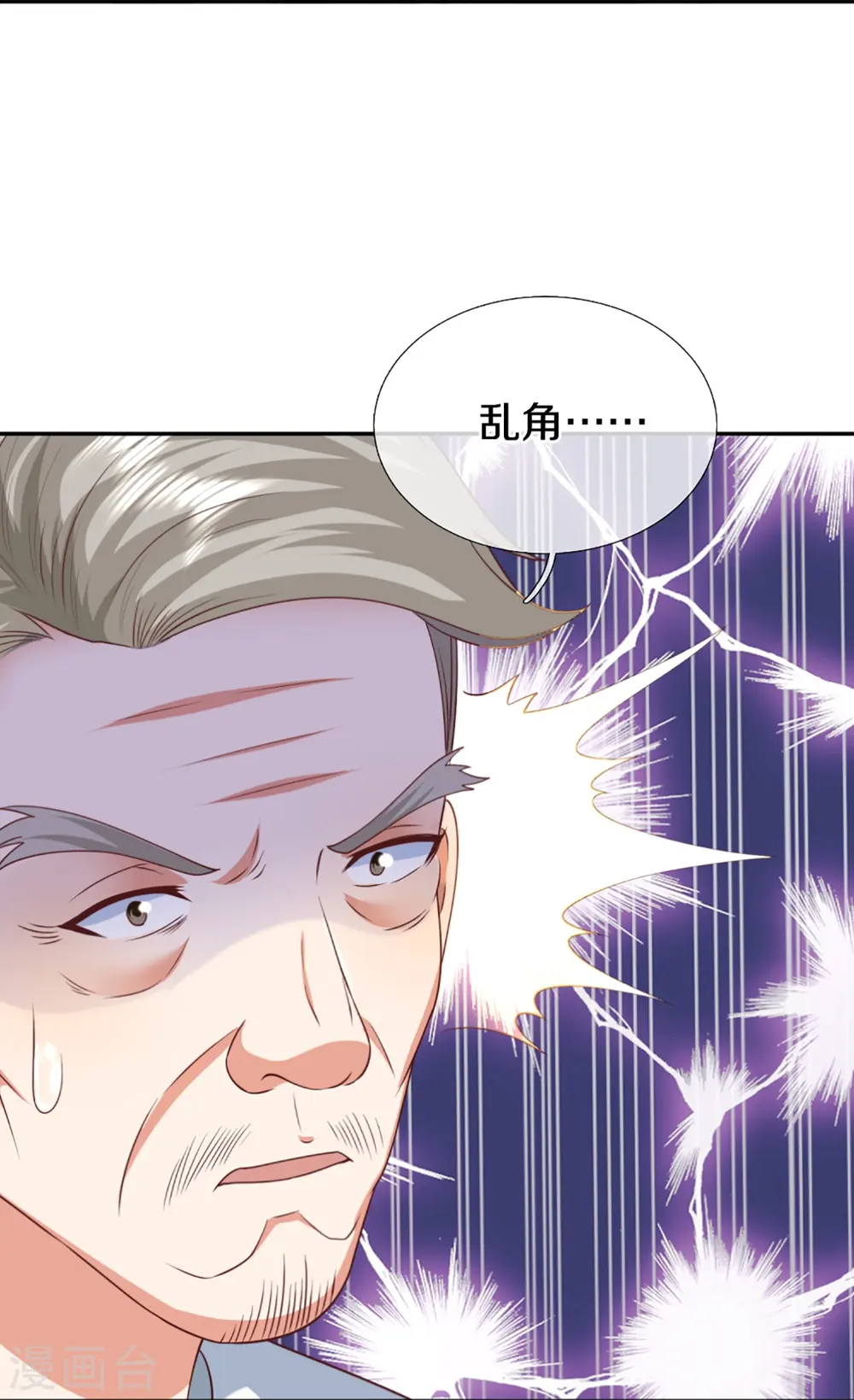 第312话 幸不辱命，威慑八方 第41页