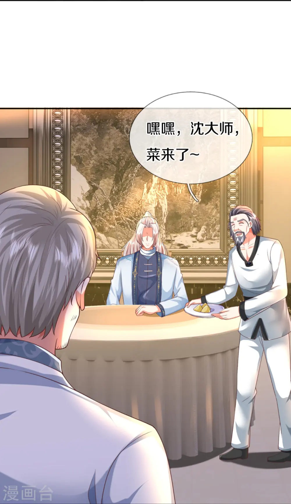 第312话 幸不辱命，威慑八方 第42页