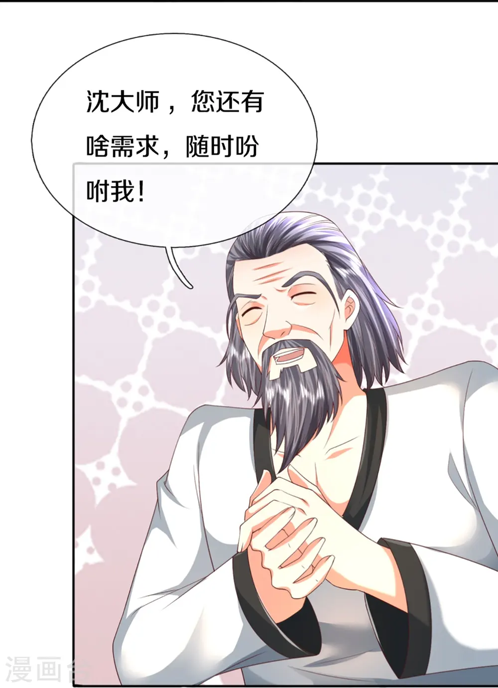 第312话 幸不辱命，威慑八方 第43页