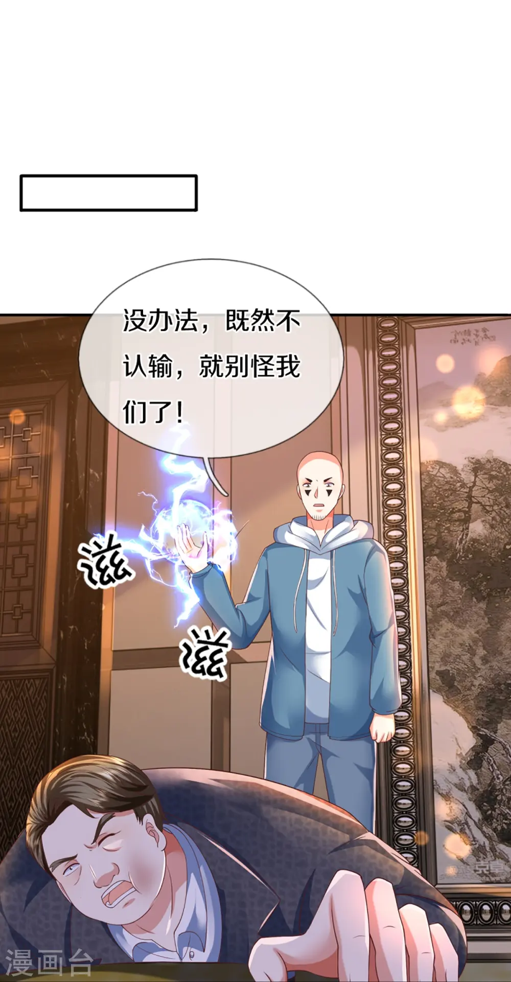 第312话 幸不辱命，威慑八方 第44页