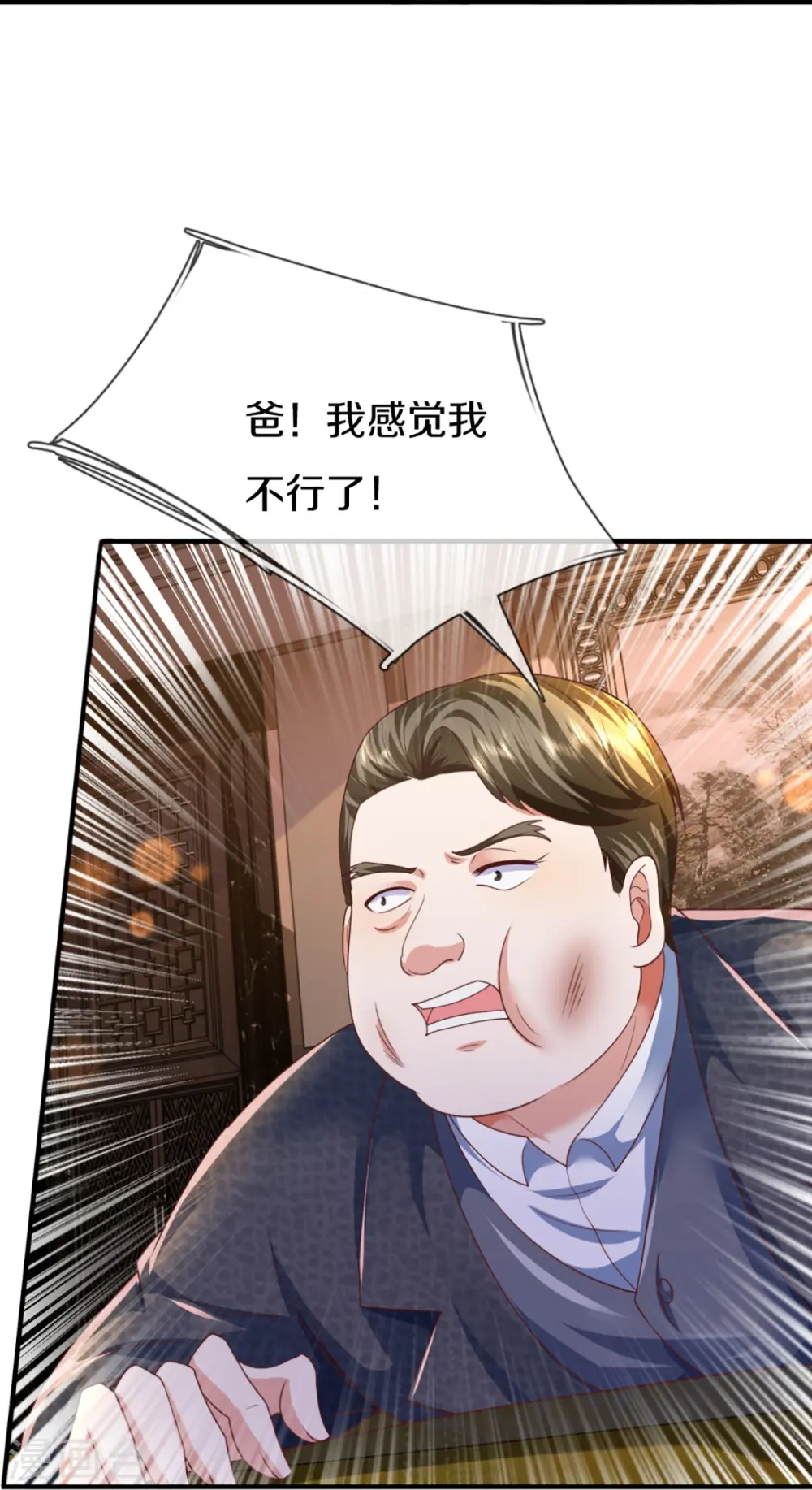 第312话 幸不辱命，威慑八方 第45页