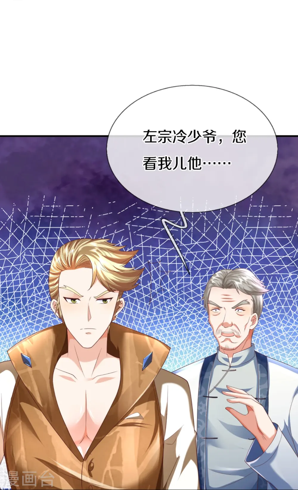 第312话 幸不辱命，威慑八方 第46页