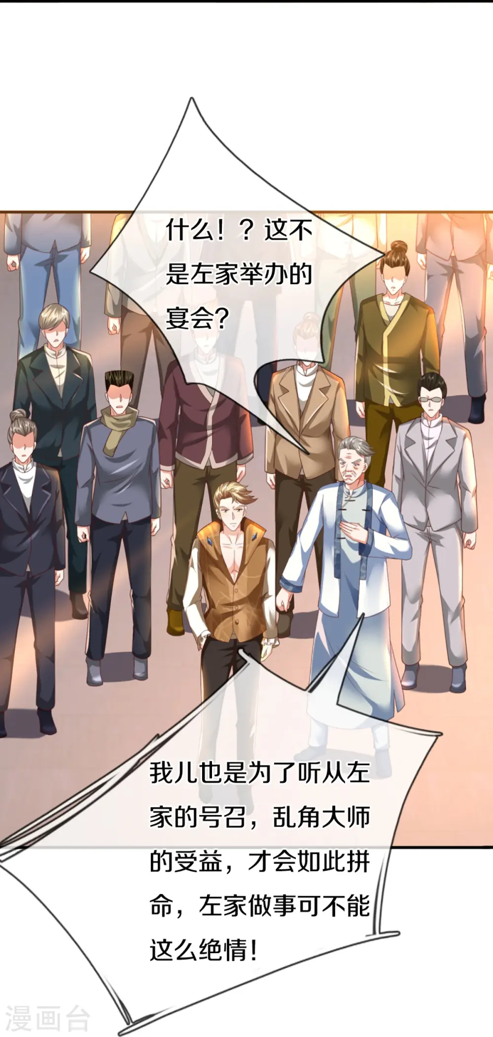 第312话 幸不辱命，威慑八方 第48页