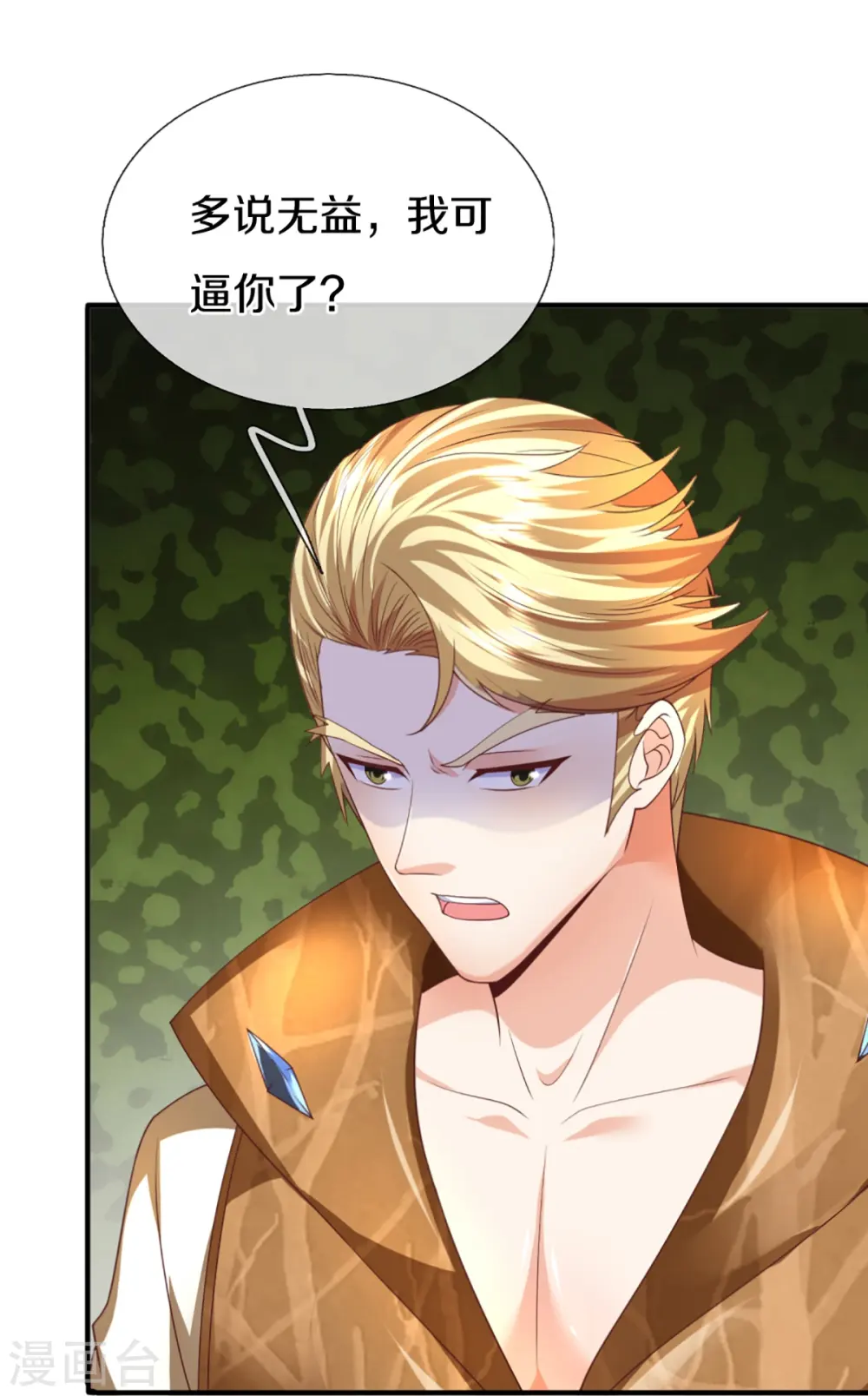 第312话 幸不辱命，威慑八方 第49页