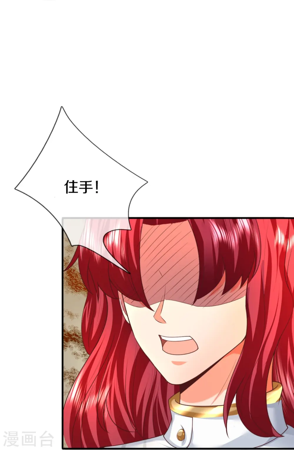 第312话 幸不辱命，威慑八方 第50页