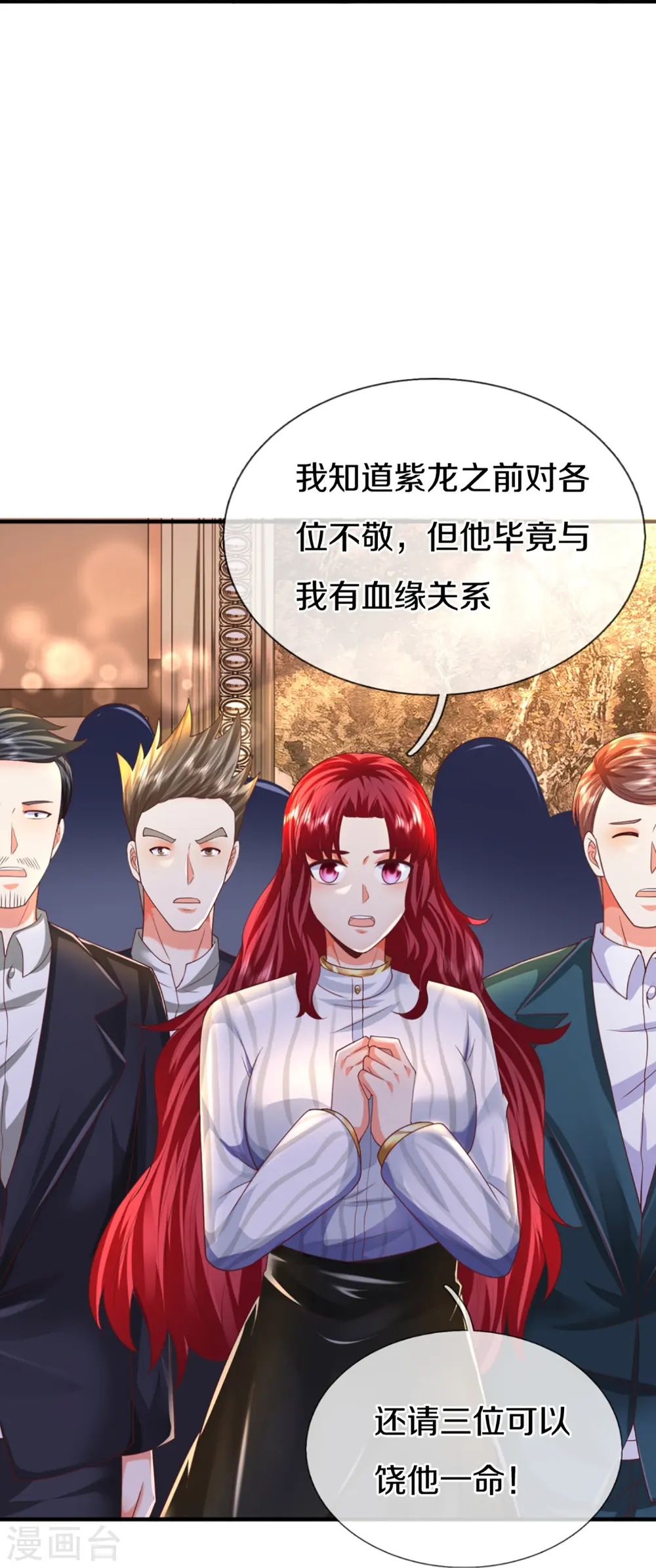 第312话 幸不辱命，威慑八方 第52页