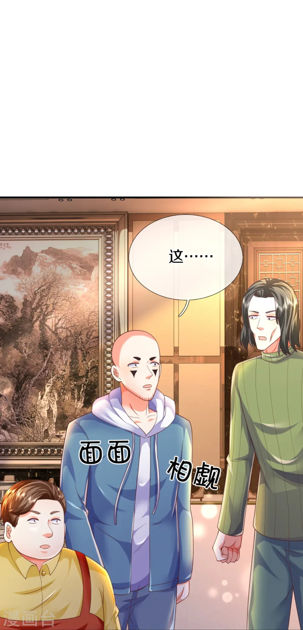 第312话 幸不辱命，威慑八方 第53页