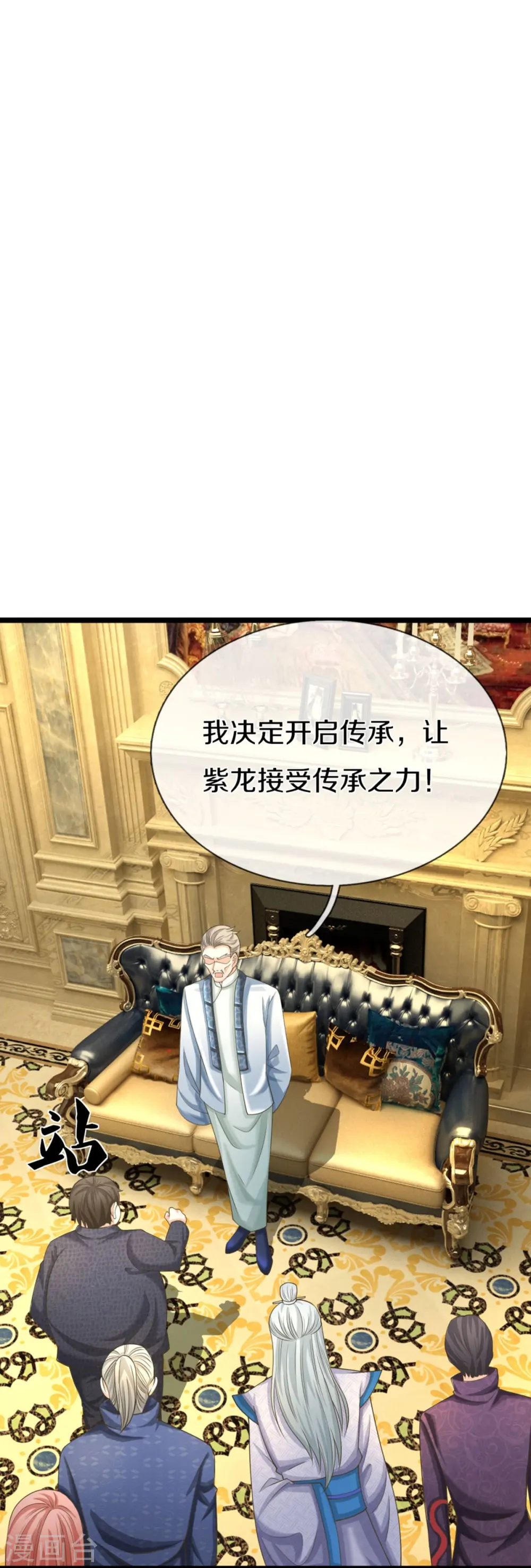 第316话 老祖现身 揭露真相 第4页